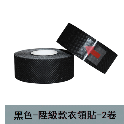 爆款（2卷）衣領貼（黑色）