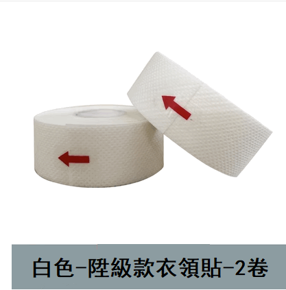 爆款（2卷）衣領貼（白色）