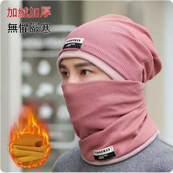 新款冬季護頸圍脖保暖包頭帽（小標粉色）【均碼】