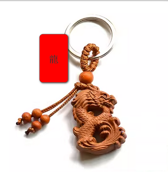 新款桃木十二生肖鑰匙扣掛件（龍）