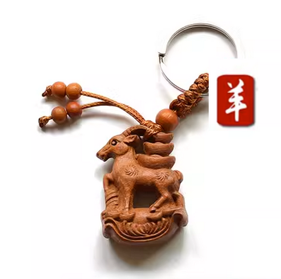 新款桃木十二生肖鑰匙扣掛件（羊）