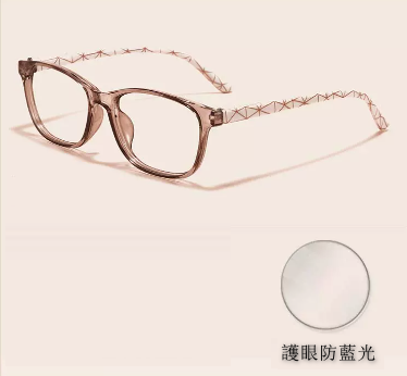 新款老花眼鏡（透明茶防藍光300度【建議65-69歲】）