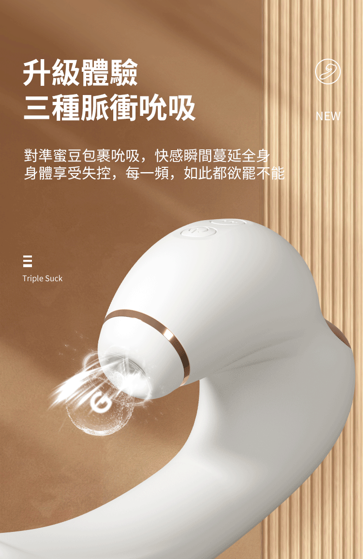 Barbra Wing 天羿 吸啜震動棒