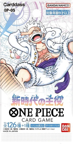 [OP-05] ONE PIECE CARD GAME 補充包「新時代の主役」