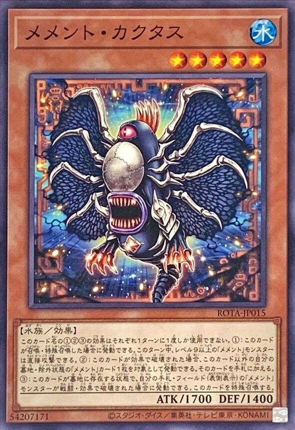 ROTA-JP015 メメントカクタス