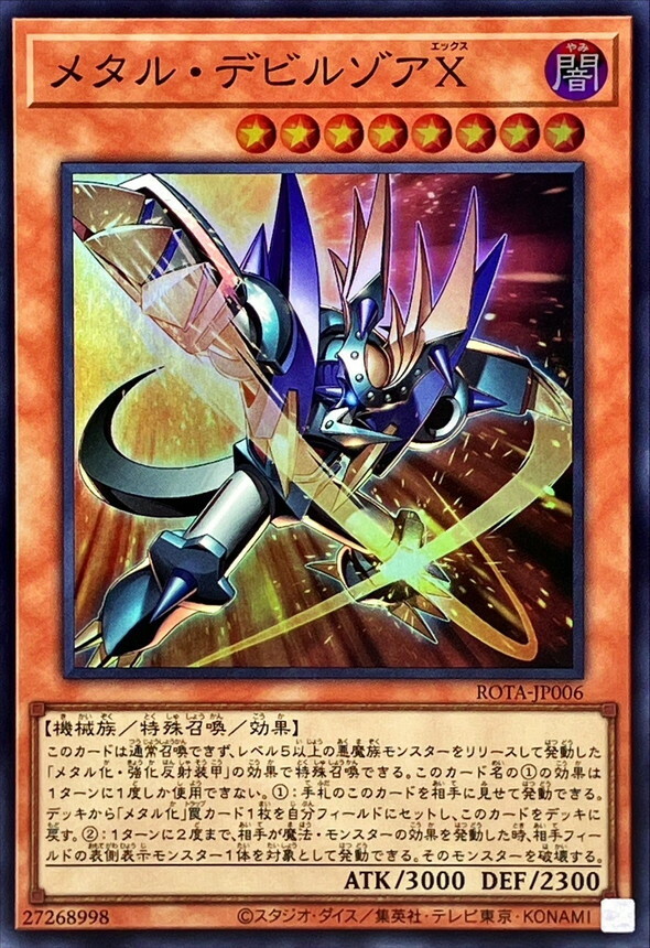 ROTA-JP006 メタルデビルゾアX