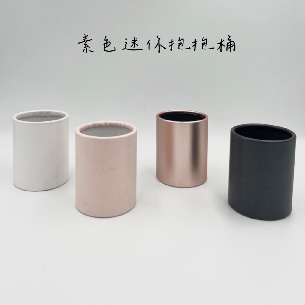 素色迷你抱抱桶(單色4入)