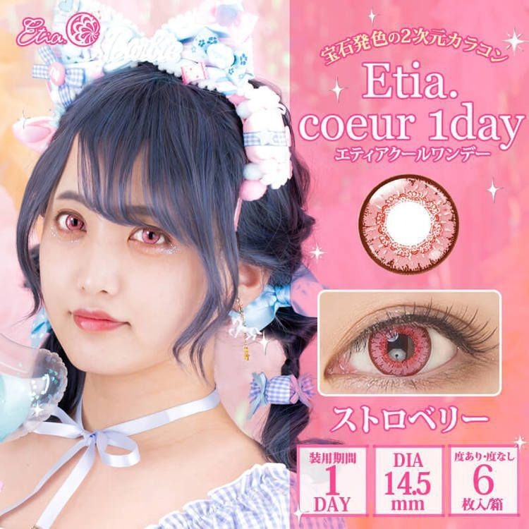 [日拋] Etia coeur 1 Day Strawberry 日拋隱形眼鏡｜每盒6片