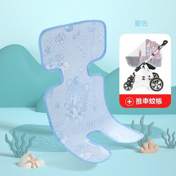 熱推嬰兒推車涼席冰絲席（藍色冰絲無紡布+蚊帳 尺寸：70*33）