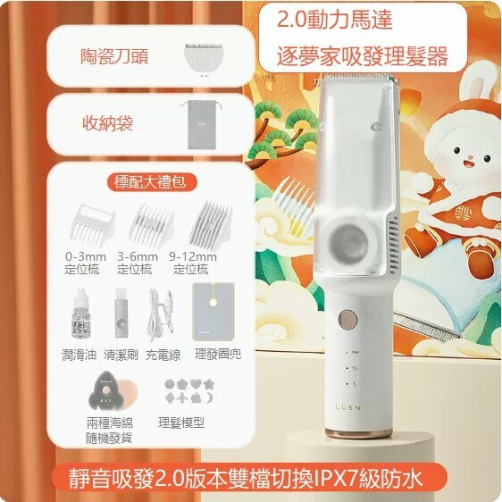 熱推嬰兒理發器（二代逐夢家）（辛德白+陶瓷刀頭）