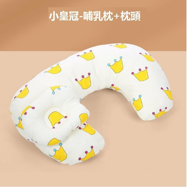 熱推嬰兒餵奶枕寶媽哺乳枕（小皇冠哺乳枕+枕頭  尺寸：53cm*33cm）