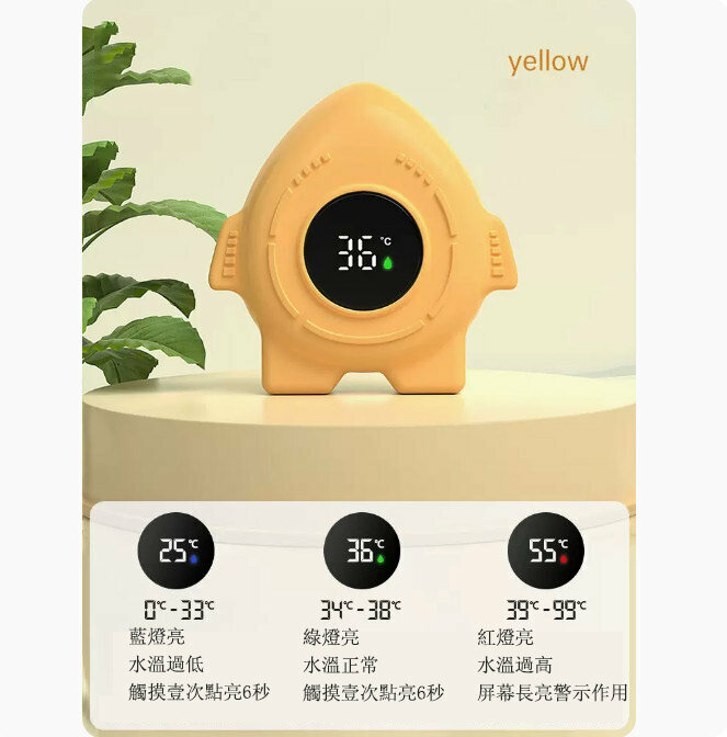 Hot push water thermometer (little rocket-yellow)