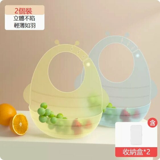 熱推（2個裝）寶寶矽膠圍兜（小蜜蜂圍兜）（水波藍+乳酪黃+收納盒*2）