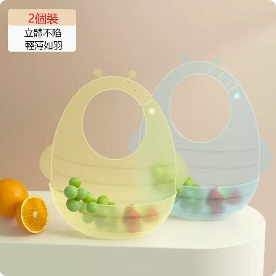 熱推（2個裝）寶寶矽膠圍兜（小蜜蜂圍兜）（水波藍+乳酪黃）