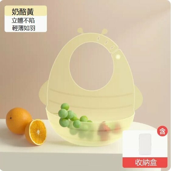 熱推寶寶矽膠圍兜（小蜜蜂圍兜）（乳酪黃）（3D立體超薄款+收納盒）
