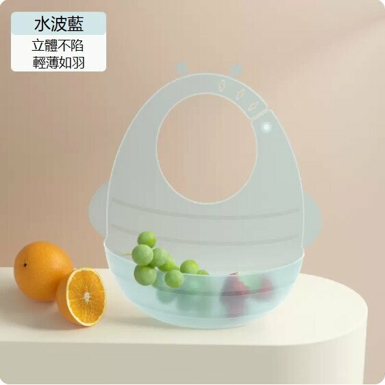 熱推寶寶矽膠圍兜（小蜜蜂圍兜）（水波藍）（3D立體超薄款）