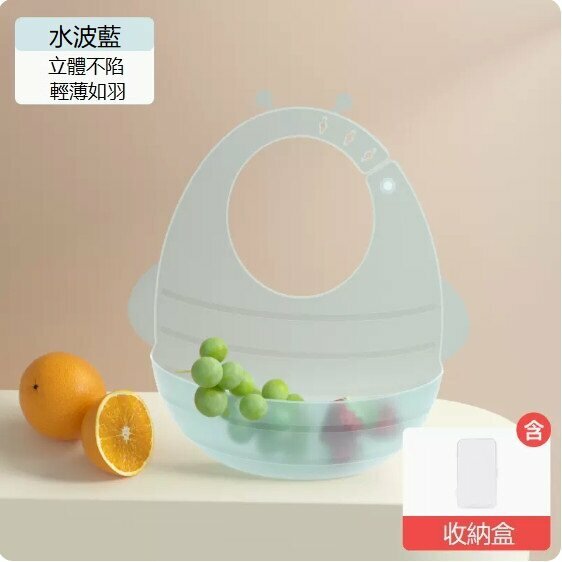 熱推寶寶矽膠圍兜（小蜜蜂圍兜）（水波藍）（3D立體超薄款+收納盒）