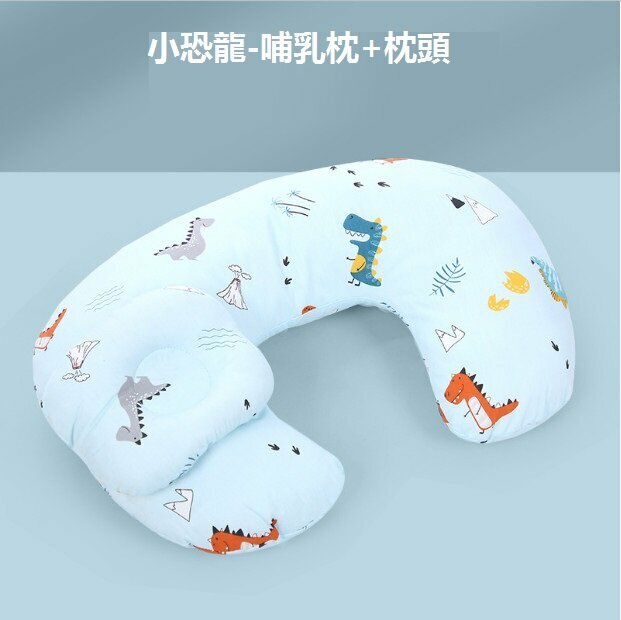 熱推嬰兒餵奶枕寶媽哺乳枕（小恐龍哺乳枕+枕頭  尺寸：53cm*33cm）