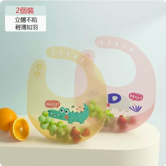 熱推（2個）寶寶矽膠圍兜（大號圍兜）（小鱷魚+小象）（納米銀抗菌）