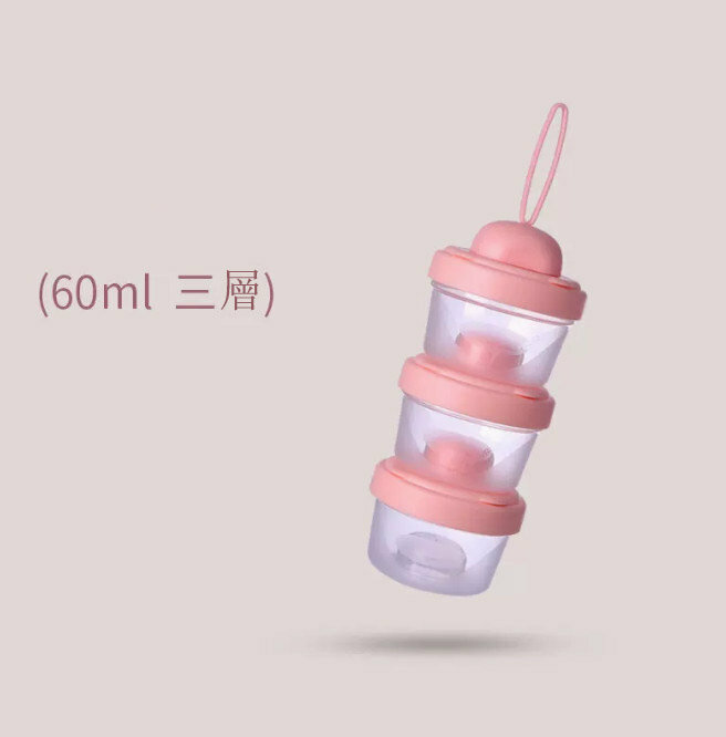 熱推分裝儲存奶粉盒（珊瑚粉（小號））