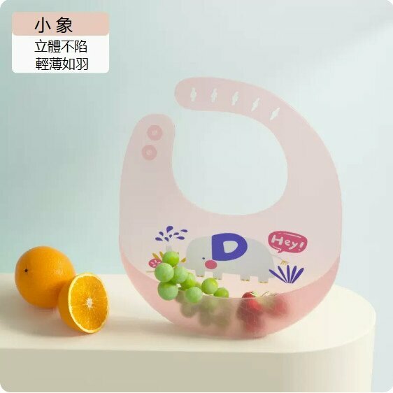 熱推寶寶矽膠圍兜（大號圍兜）（粉色）