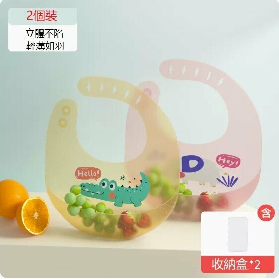 熱推（2個）寶寶矽膠圍兜（大號圍兜兩個裝）（小鱷魚+小象+收納盒*2）（納米銀抗菌）