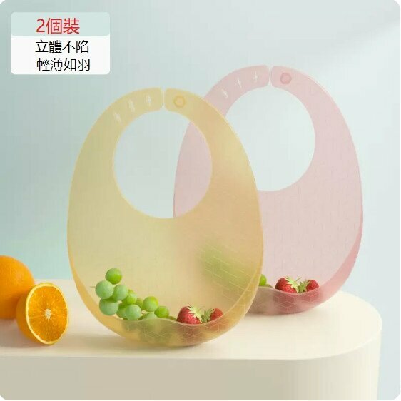 熱推(2個裝)寶寶矽膠圍兜（經典款）（納米銀+水蜜桃）