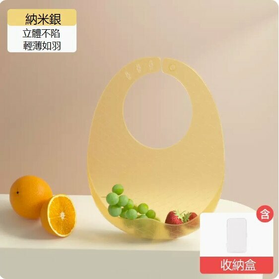 熱推寶寶矽膠圍兜（經典款）（納米銀+收納盒）