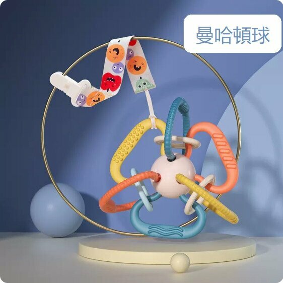 熱推嬰兒磨牙棒牙膠（基礎款曼哈頓球+防掉鏈  鉑金矽膠）