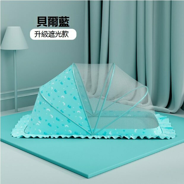 熱推嬰兒蚊帳防蚊遮光（貝爾藍遮光印花款 小號100*55*60 ）