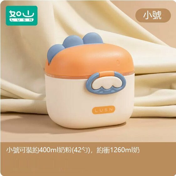 熱推便攜嬰兒零食奶粉分格盒（小恐龍橙）