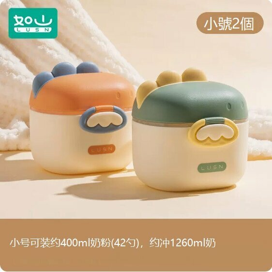 熱推（2個裝）便攜嬰兒零食奶粉分格盒（小恐龍橙+小恐龍綠）