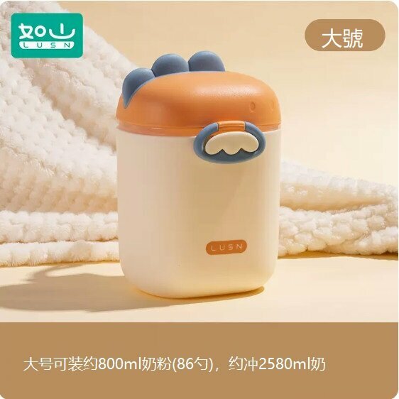 熱推便攜嬰兒零食奶粉分格盒（大恐龍橙）