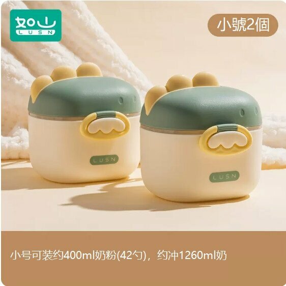 熱推（2個裝）便攜嬰兒零食奶粉分格盒（小恐龍綠2個）