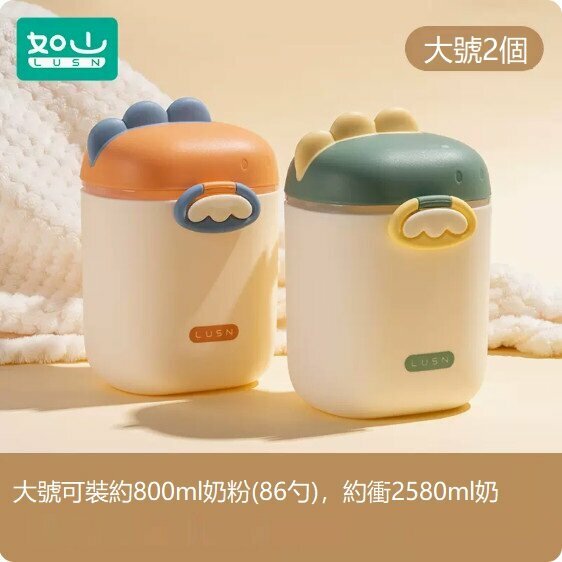 熱推（2個裝）便攜嬰兒零食奶粉分格盒（大恐龍橙+大恐龍橙）