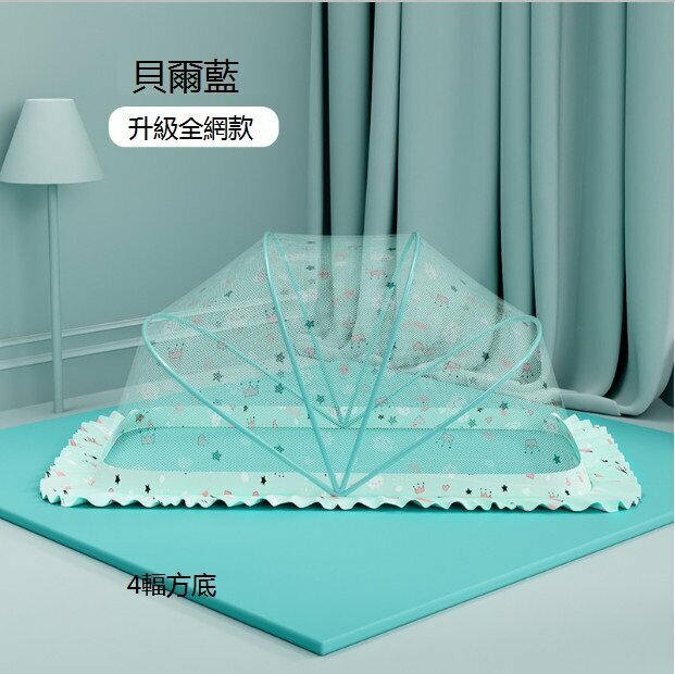 熱推嬰兒蚊帳防蚊可摺疊無底（貝爾藍全網印花款 小號100*55*60）