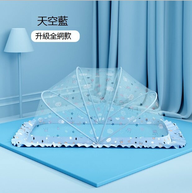 熱推嬰兒蚊帳防蚊可摺疊無底（天空藍全網印花款 小號100*55*60）