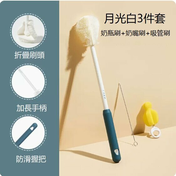 熱推矽膠奶瓶刷（可折彎奶瓶刷-月光白）