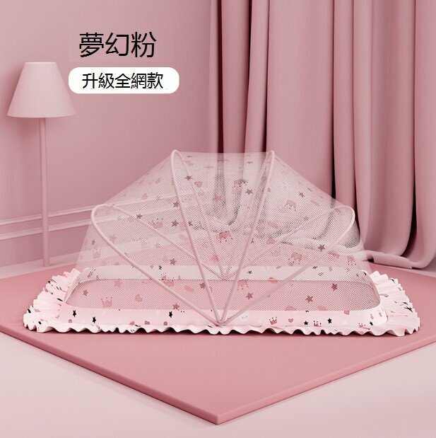 熱推嬰兒蚊帳防蚊可摺疊無底（夢幻粉全網印花款 大號128*65*70）