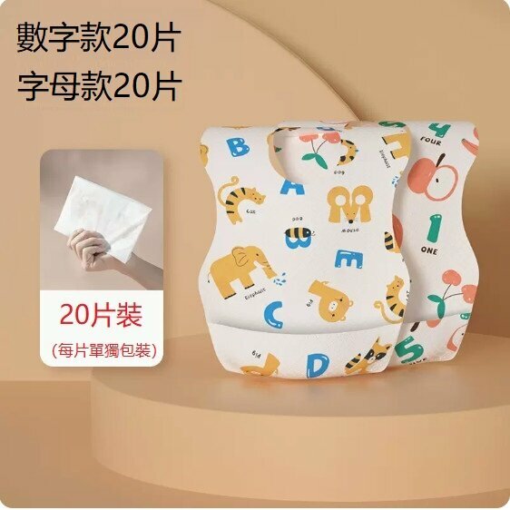 熱推（20片）一次性嬰兒口水巾（一次性圍兜20片 獨立包裝）