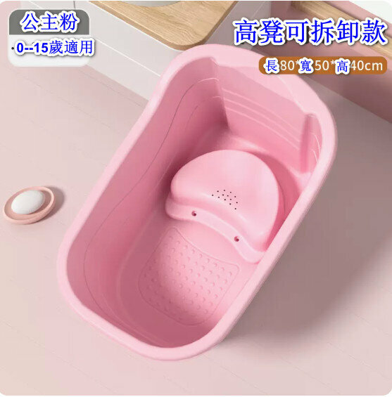Popular household bath bucket bath bucket [high stool style] princess pink] [applicable: 0-15 years old]