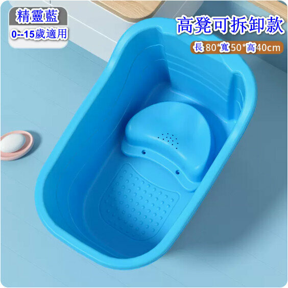 Hot style household bath bucket [high stool model] elf blue] [applicable: 0-15 years old]