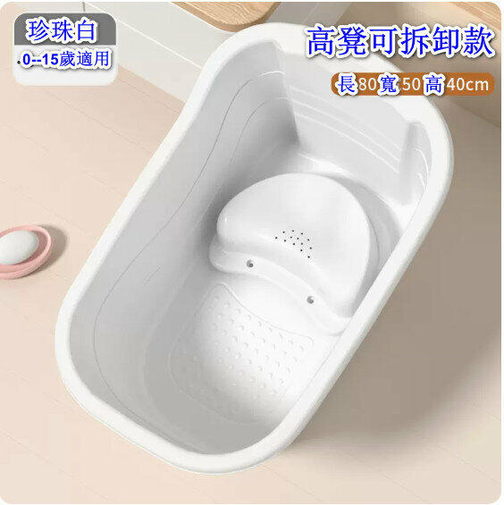 Popular household bath bucket bath bucket [high stool model] pearl white] [applicable: 0-15 years old]