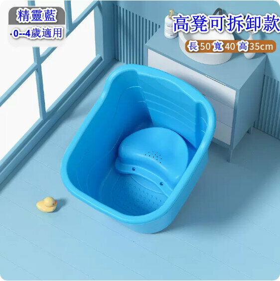 Hot style household bath bucket [high stool model] elf blue] [applicable: 0-4 years old]