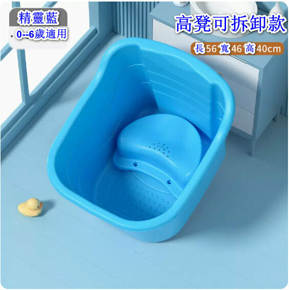 Popular household bath bucket [high stool model] elf blue] [applicable: 0-6 years old]