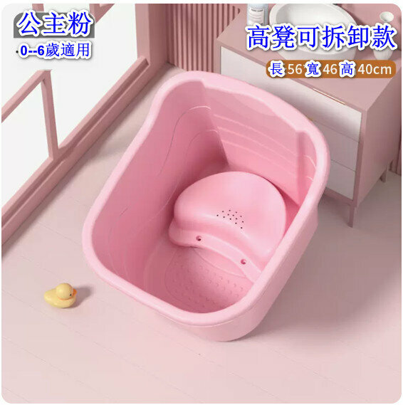 Popular household bath bucket bath bucket [high stool style] princess pink] [applicable: 0-6 years old]