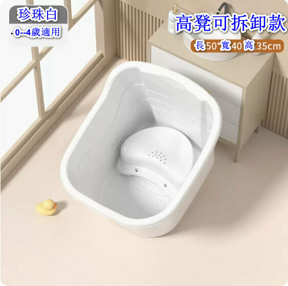 Popular household bath bucket bath bucket [high stool model] pearl white] [applicable: 0-4 years old]