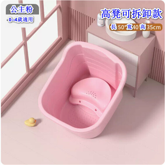 Popular household bath bucket bath bucket [high stool style] princess pink] [applicable: 0-4 years old]