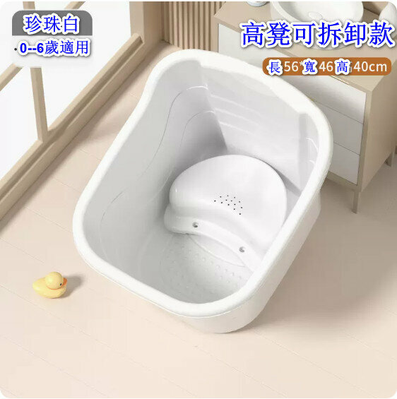 Popular household bath bucket bath bucket [high stool model] pearl white] [applicable: 0-6 years old]