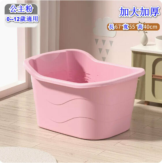 Popular household bath bucket bath bucket [regular style] princess pink] [applicable: 0-12 years old]
